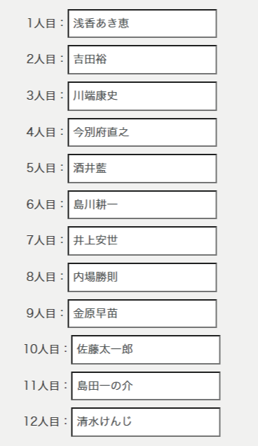 ゴルフコンペ参加者読込